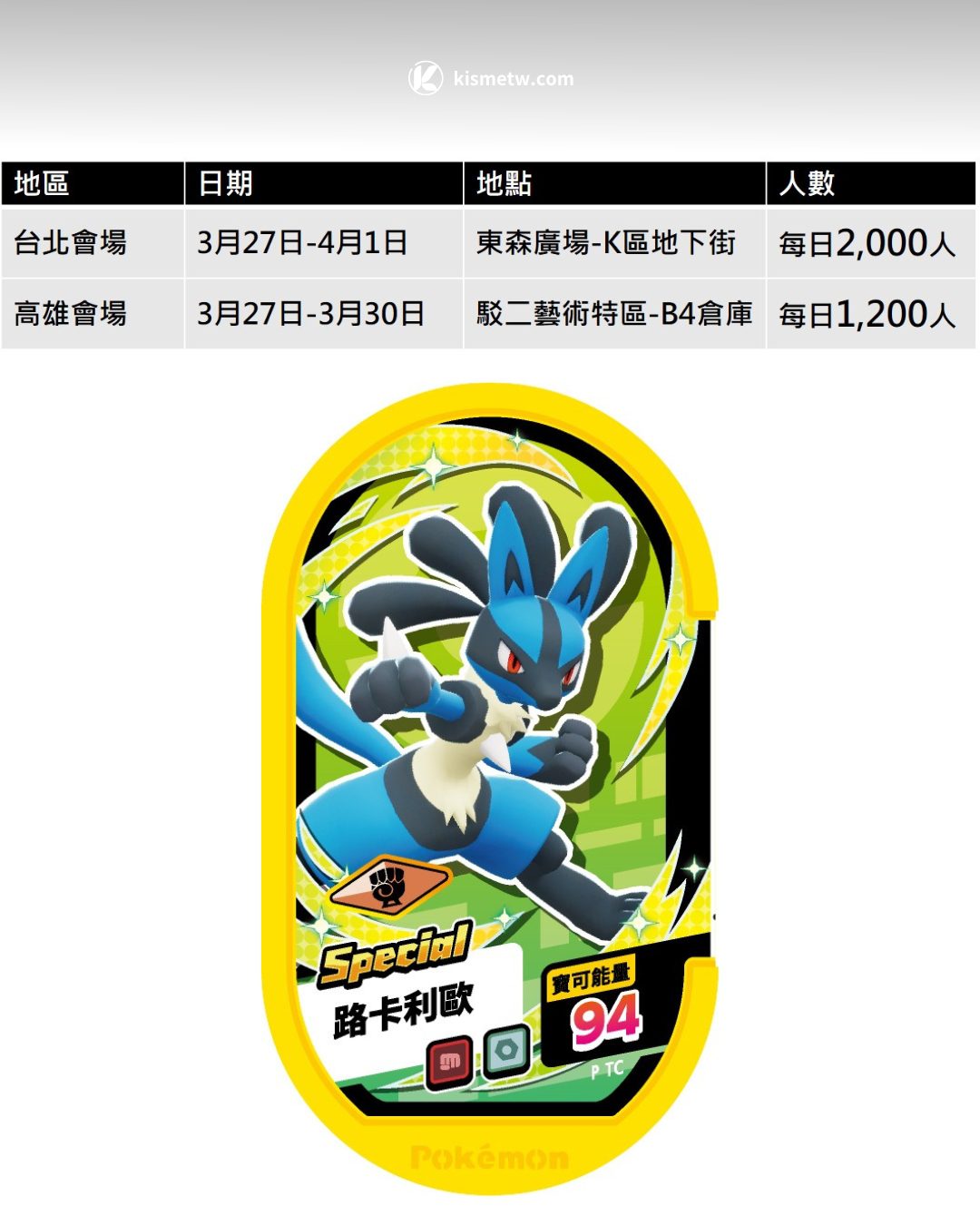 9寶可夢MEZASTAR《明耀之星》4月登台　全新對戰機台同步啟動玩家熱潮
